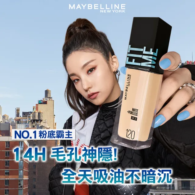 【MAYBELLINE 媚比琳】FIT ME 反孔特霧/水光粉底液全新升級PRO版30ml 3入組