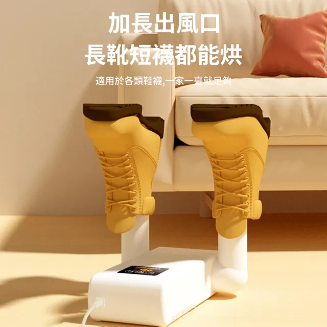 智能定時恆溫烘鞋機 紫外線殺菌除臭烘鞋器 家用折疊乾鞋器(烘襪機/除臭/抑菌機/智能數顯)