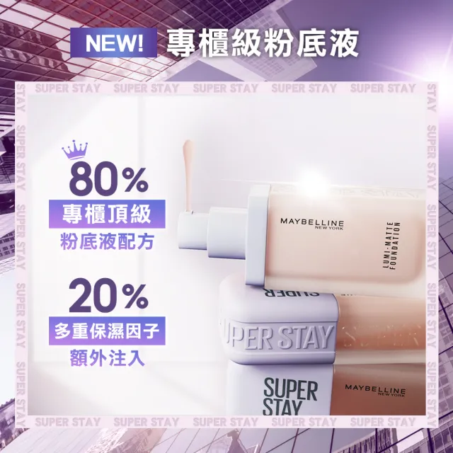 【MAYBELLINE 媚比琳】裸霧光持久水粉底 SPF12 PA+++ 3入組(#小方胖)