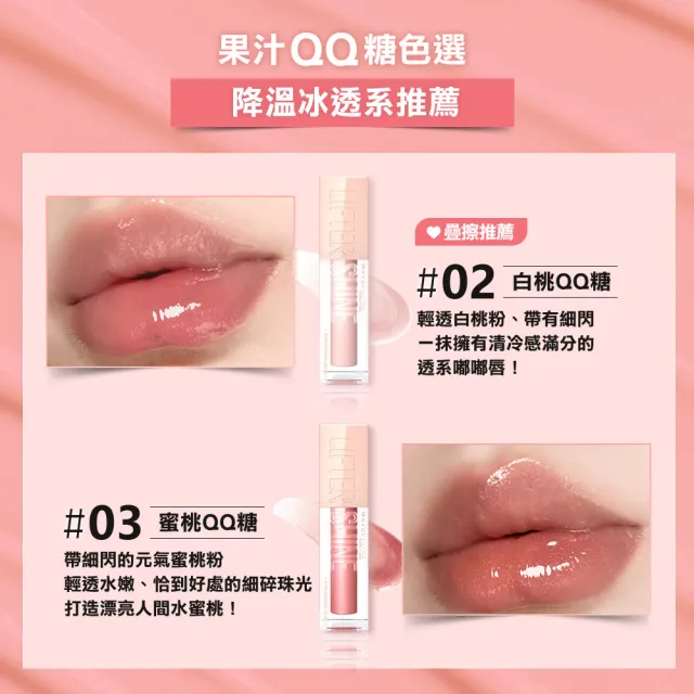 【MAYBELLINE 媚比琳】玻尿酸嘟嘟唇蜜 6入包色組(#嘟嘟棒)