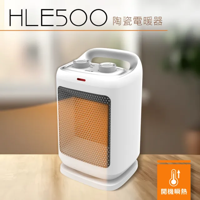 【DIKE】1200W 瞬熱迷你擺頭陶瓷電暖器/暖氣機(HLE500)