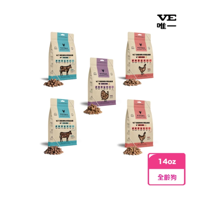 VE犬用鮮肉凍乾生食餐顆粒系列-14oz(犬用、狗凍乾、主食凍乾)