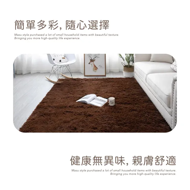 【MASU馬舒】親膚防滑長毛絲絨地毯 80x160cm 多色任選(客廳地墊 家用滿鋪地毯 北歐風地墊)