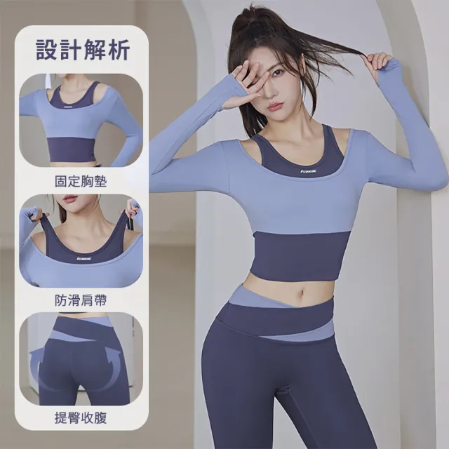 【STizi 史堤茲】背心式運動長袖上衣 瑜珈服 運動服(SK-026)
