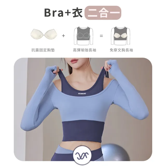 【STizi 史堤茲】背心式運動長袖上衣 瑜珈服 運動服(SK-026)