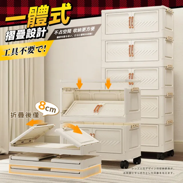 【Ashley House】巨型齊藤折疊收納櫃60面寬223L磁吸雙開門五層收納櫃-附滑輪(摺疊箱 收納箱 廚房收納)