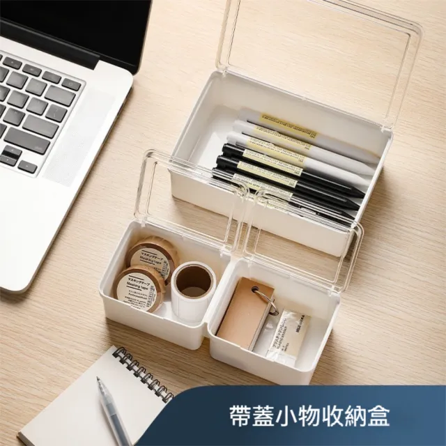 【茉家】簡約透明上蓋多格DIY排列桌面置物盒(中號2入)