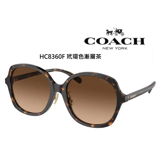 【COACH】亞洲版 時尚太陽眼鏡 HC8360F HC8361F HC8368D HC8271U HC7133 HC8401D HC7165D 多款任選 公司貨