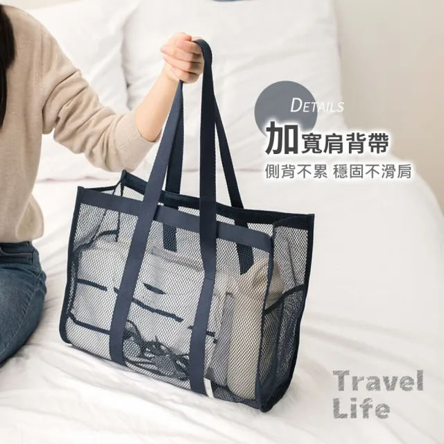 【Her】網眼單肩包 旅行肩背包 網紗袋 大容量購物袋 單肩網眼袋 網紗手提袋(沙灘包 網狀提