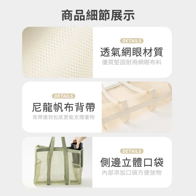 【Her】網眼單肩包 旅行肩背包 網紗袋 大容量購物袋 單肩網眼袋 網紗手提袋(沙灘包 網狀提
