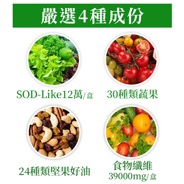 【UDR】綠拿鐵專利SOD酵素飲EX x1盒◇外食族補充飲(10包/盒)