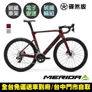 【MERIDA 美利達】銳克多REACTO 7000 低風阻空氣動力碳纖跑車(無附踏板/SRAM無線電變/附功率計/公路車)