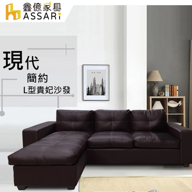 L型沙發