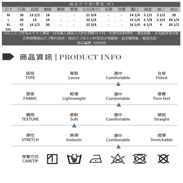 【Master Max】彈性佳假開釦舒適針織上衣(8428050)