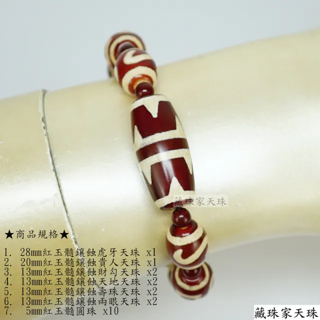 藏珠家】虎牙貴人財勾雙天地長壽兩眼天珠手鍊- momo購物網- 好評推薦