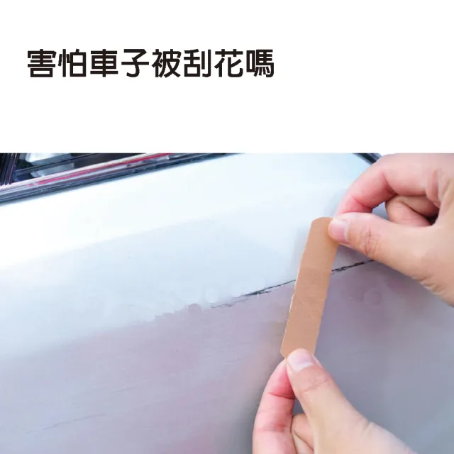 【金德恩】汽車防撞護墊2入/組(防撞墊 防護墊 防撞 防刮 防撞條 車門防撞墊)