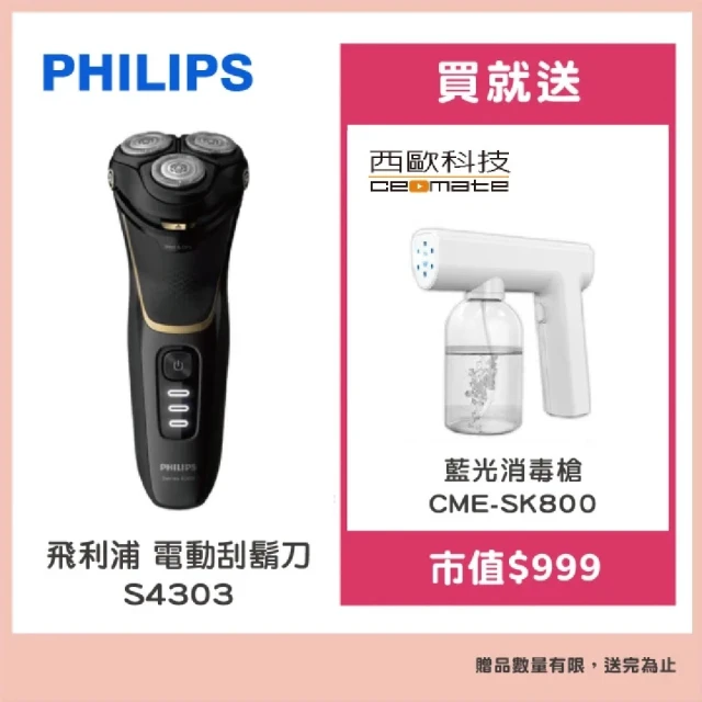 Philips 飛利浦 三刀頭電鬍刀S1213(平行輸入品)
