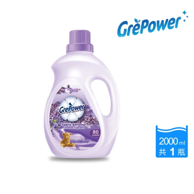 GrePower 薰衣草馨香柔軟精 2000mlx1瓶(除皺/抗靜電/抗起毛球/衣物亮彩)