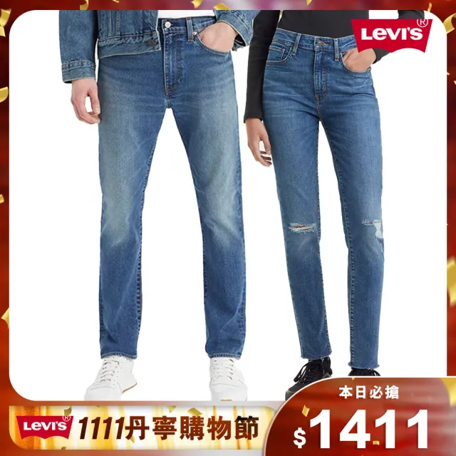 【LEVIS 官方旗艦】獨家 男女款牛仔褲 1111限定優惠 男生褲子 女生褲子 窄管 直筒 高腰 多款任選