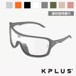 【KPLUS】KU太陽眼鏡/護目鏡 ZERO Lite系列 多款(鏡片可換/墨鏡/抗UV/路跑/戶外/單車/自行車)