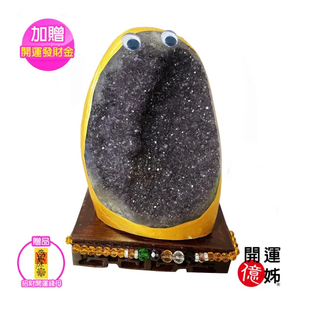 【A1 寶石】原皮開口笑萌寵紫水晶鎮-同紫水晶洞能量/開運/擋煞/旺九紫離火運(1kg-Q-17)