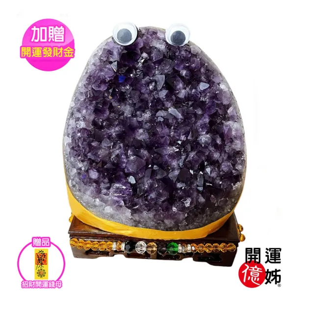 【A1 寶石】//出清下殺//挖寶區-稀有黃金色萌寵紫水晶鎮-同紫水晶洞能量/開運/擋煞/旺九紫離火運