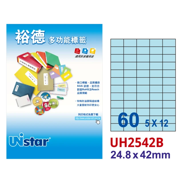 Unistar 裕德 粉藍UH2542 多功能彩色標籤60格 24.8x42mm-15張/包 二入組(貼紙/標籤紙/無刺鼻味)