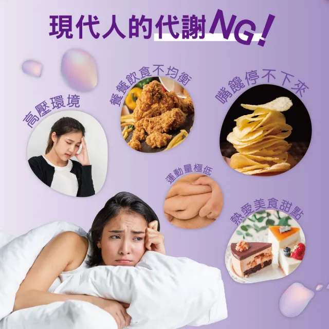 【華寶生醫】夜酵素30顆/盒(調整體質、加速新陳代謝)