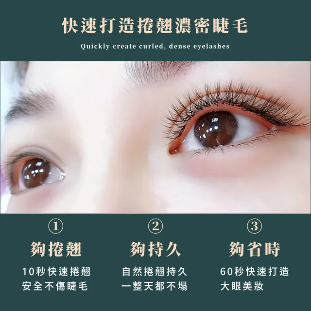 【美睫王】智能三檔燙睫毛器(控溫 捲翹 電睫毛機 電燙睫毛 睫毛梳 加熱睫毛夾 美睫 電捲燙 離子燙)