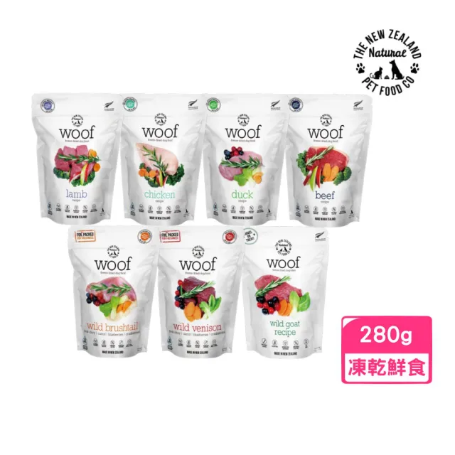 【NZ Natural】woof狗狗冷凍乾燥生食餐 280g/9.9oz(凍乾鮮食、狗飼料)