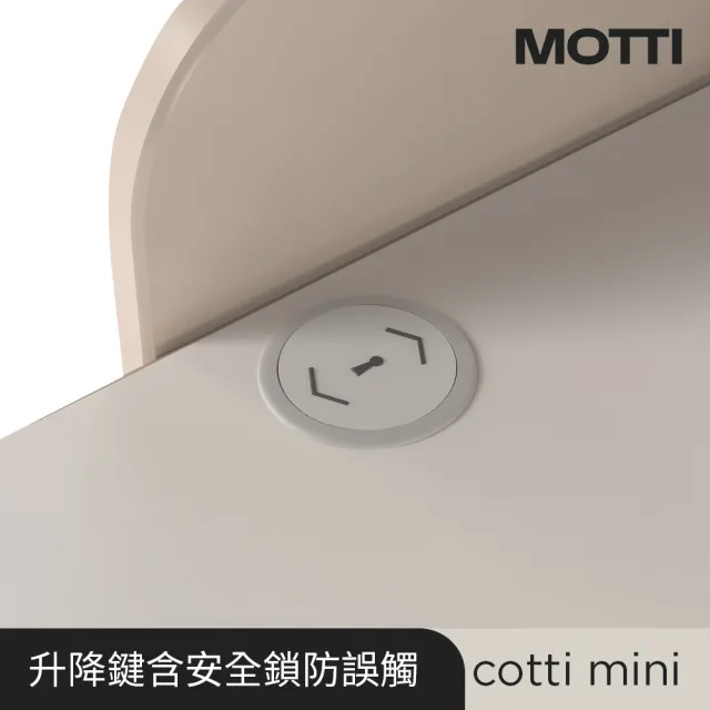 【MOTTI】兒童成長電動升降桌｜cotti mini 全配重裝組(含學習椅及桌墊筆筒配件)