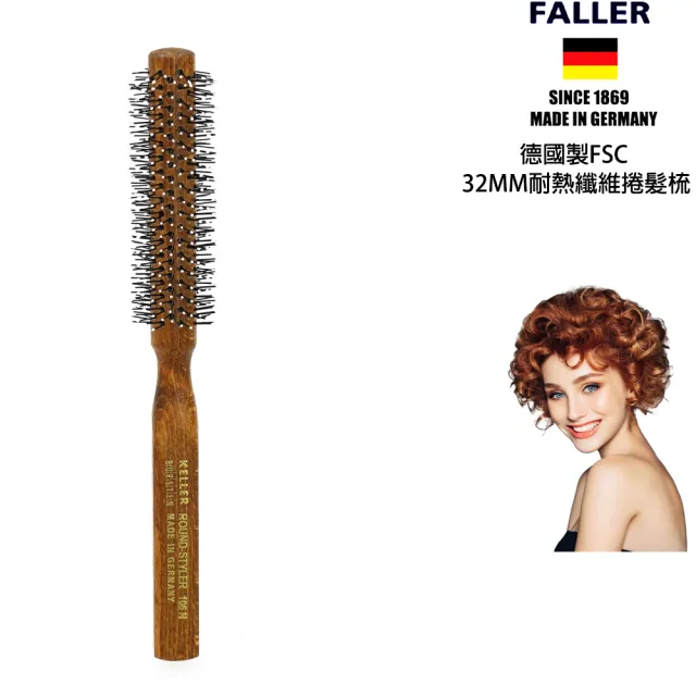 【FALLER 芙樂】德國製FSC32MM耐熱纖維捲髮梳(捲髮梳/梳頭造型美容/雙11)