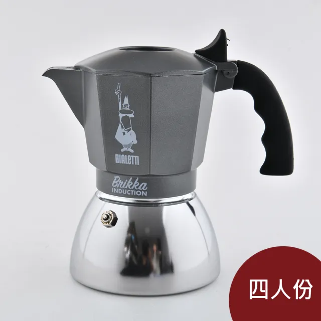 Bialetti Brikka 加壓摩卡壺 4人份 升級款 咖啡壺 {電磁爐 IH爐可用}(平輸品)