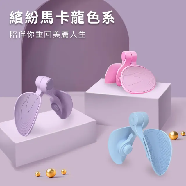 【Beroso 倍麗森】美腿翹臀盆底肌訓練器CP0031(健身/瑜珈/美臀/凱格爾運動/夾腿/)