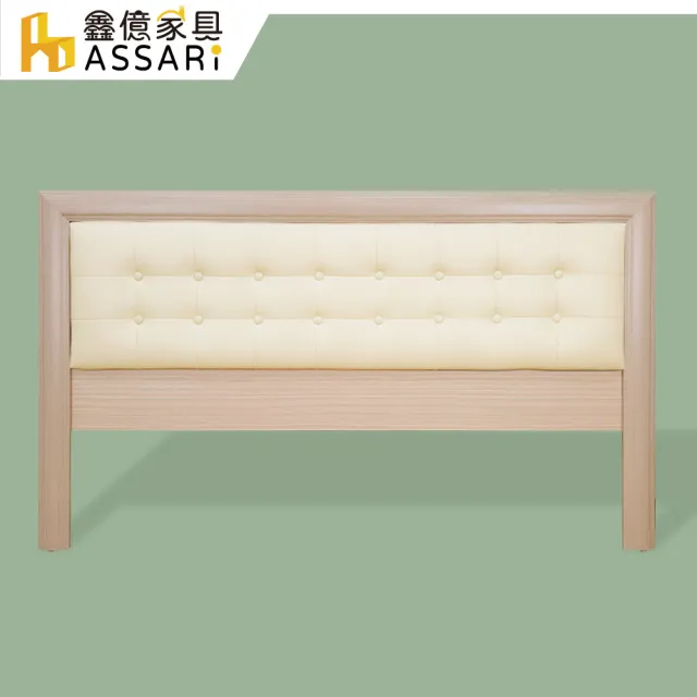 【ASSARI】雙人5尺精緻皮革床頭片