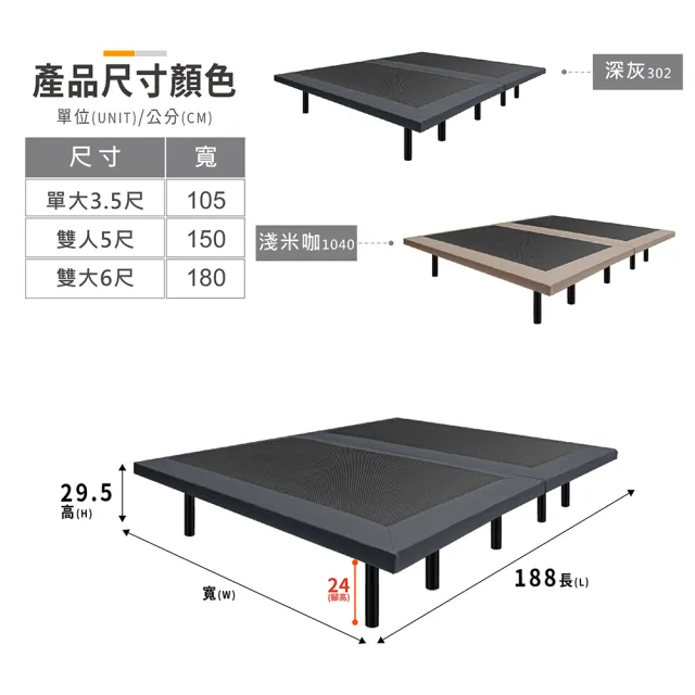 【ASSARI】雙人加大6尺森本空島懸浮床底/床架