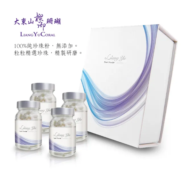 【大東山樑御珊瑚】頂級純正珍珠粉膠囊禮盒-共320顆(送珍珠手鍊)