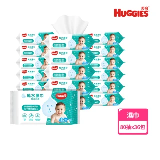 【HUGGIES 好奇】純水嬰兒濕巾純淨水潤型 80抽X18包/2箱