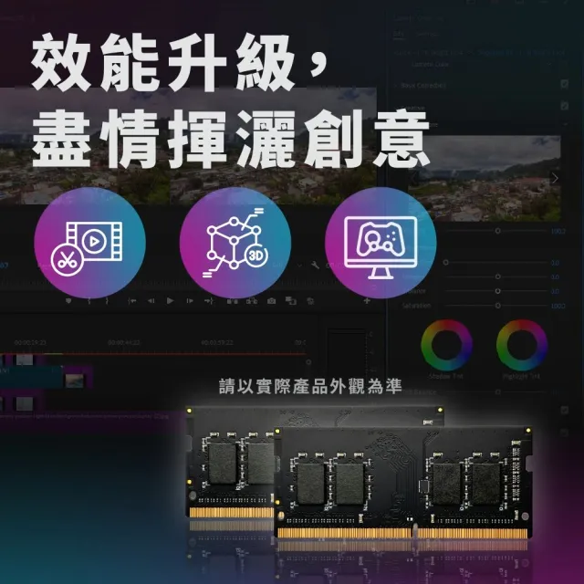 Linkmore DDR4 2666 16GB(8GBx2筆記型記憶體 2入組/NB專用)