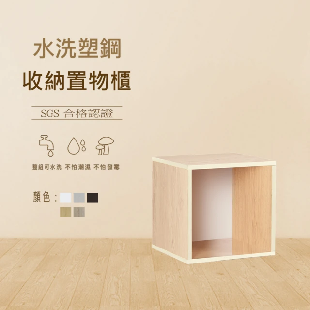 澄品 塑鋼置物收納櫃-桃園以北免運 偏遠除外(寬41.5深3