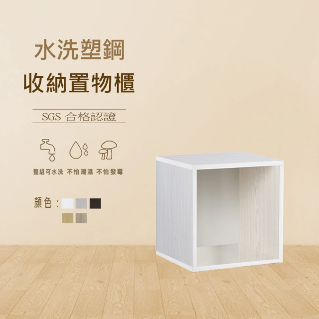 澄品 塑鋼置物收納櫃-桃園以北免運 偏遠除外(寬41.5深3