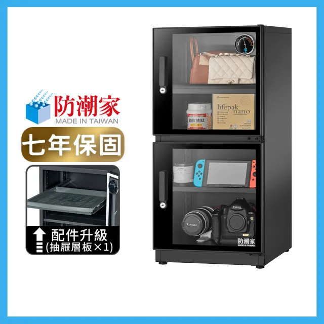 防潮家】121公升電子防潮箱(FD-118CA經典型長效除濕) - momo購物 防潮家】121公升電子防潮箱(FD-118CA經典型長效除濕) - momo購物