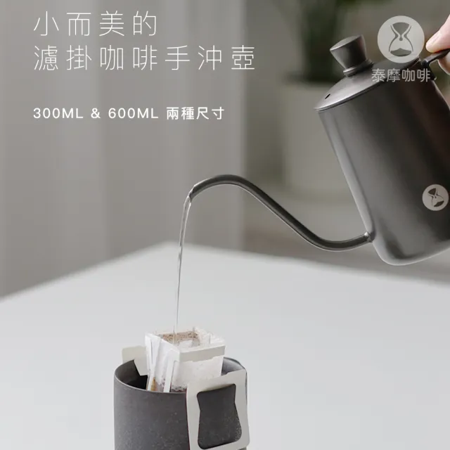 【TIMEMORE 泰摩】泰摩咖啡 魚03-300ml-黑色(垂直穩定水流 咖啡手沖壺 304不鏽鋼)