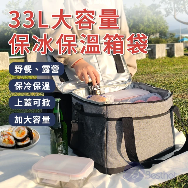 大保冷袋