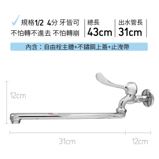 【CHINDAO 清島牌】31CM陶瓷軸心自由栓(壁式自由栓 廚房龍頭 水龍頭)