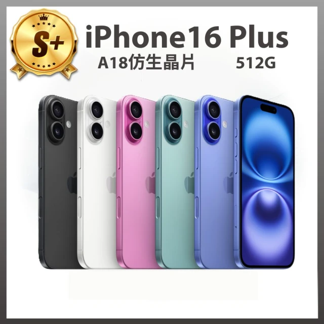 Apple S+級福利品 iPhone 16 Plus(512G/6.7吋) 40W雙孔快充組