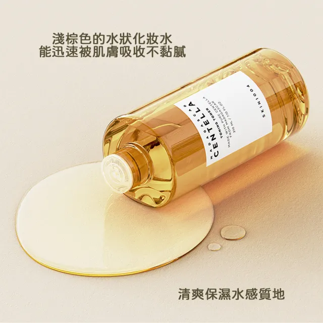 【Skin1004】官方直營 馬達加斯加積雪草-化妝水 210ml