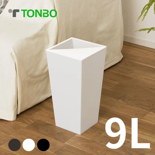 TONBO｜UNEED系列方形半開垃圾桶9L