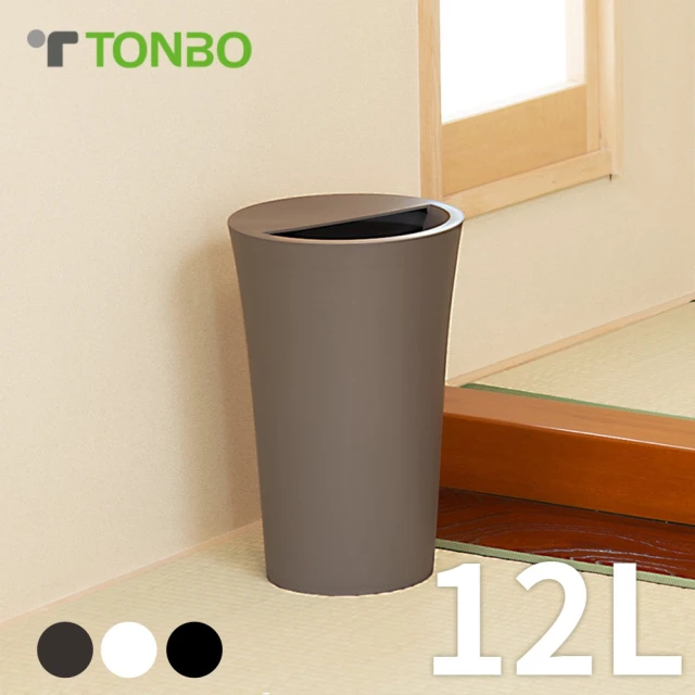 TONBO｜UNEED系列圓形半開垃圾桶12L