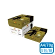 【PAPERLINE】GOLD金牌多功能影印紙(A4 70g 500張/包 /5包/箱 辦公用紙 事務用紙)